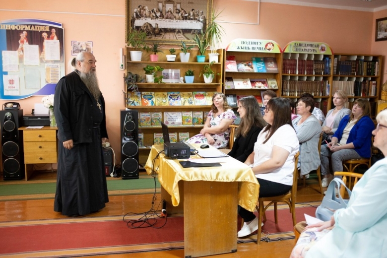 Священник принял участие в районном семинаре библиотекарей «Экология души: деятельность библиотек по духовно-нравственному просвещению и воспитанию»