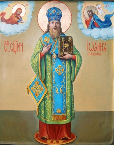 Священномученик Иоанн (Пашин), епископ Рыльский, викарий Курской епархии