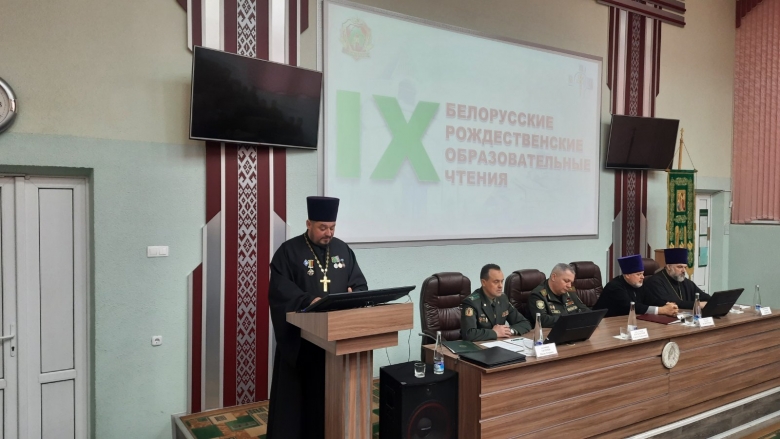 Клирик Туровской епархии принял участие в секции «Взаимодействие Церкви с Вооруженными силами и другими воинскими формированиями Республики Беларусь»