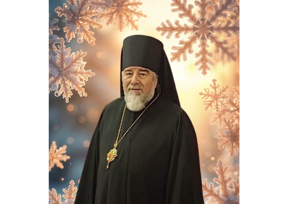 Новогоднее обращение епископа Туровского и Мозырского Леонида к пастве и жителям епархии