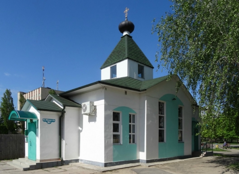 Храм святого преподобного Сергия Радонежского г. Мозырь
