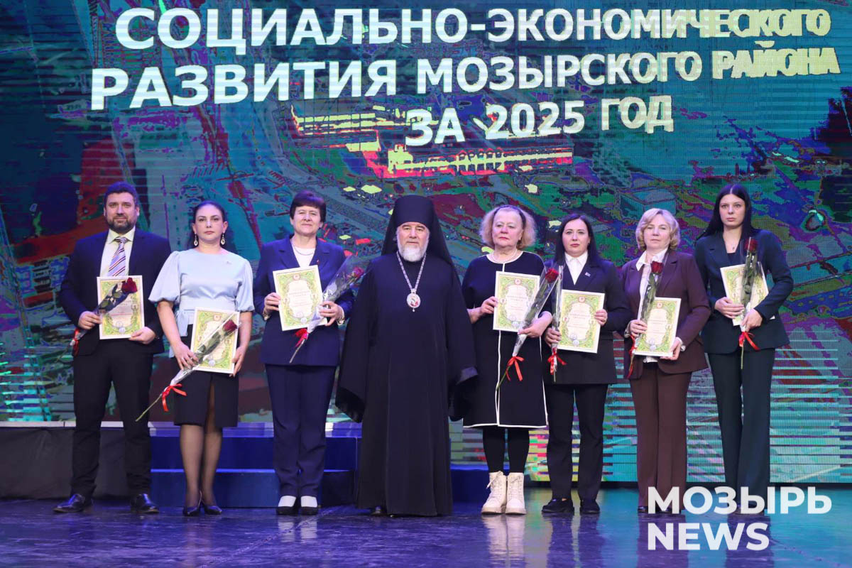 Епископ Туровский и Мозырский Леонид принял участие в торжественном подведении итогов социально-экономического развития Мозырского района за 2025 год