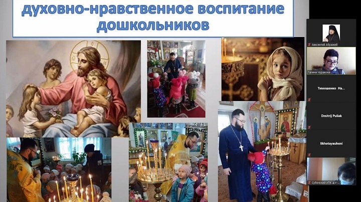 В рамках VI Белорусских Рождественских чтений состоялось заседание секции для учреждений дошкольного образования