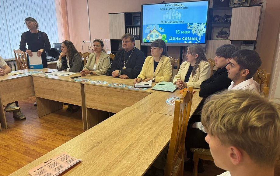 Доброе слово — основа семьи: встреча со священником в колледже мелиорации
