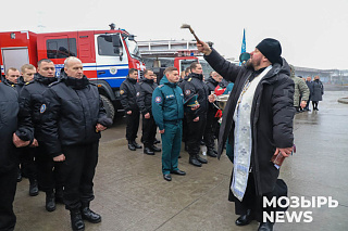 Священнослужитель принял участие в торжественном открытии новой пожарной аварийно-спасательной части в Мозырском НПЗ