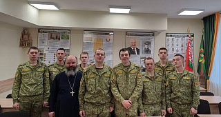 Священнослужитель провел встречу с военнослужащими пограничной заставы  «Асаревичи» Брагинского района