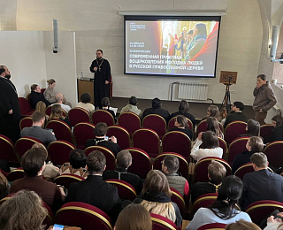 Представители молодежного отдела Туровской епархии приняли участие в конференции «Современная практика воцерковления молодых людей в Русской Православной Церкви»