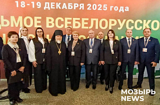 Епископ Туровский и Мозырский Леонид вместе с делегацией Мозырского района принял участие в заседании VII Всебелорусского народного собрания